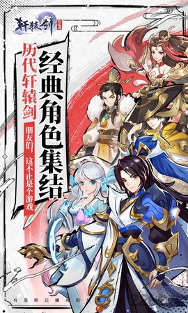 轩辕剑剑之源图1