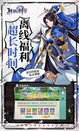 轩辕剑剑之源图2