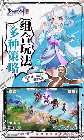 轩辕剑剑之源图3