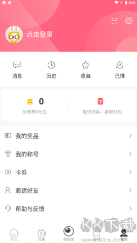百姓关注安卓版[图3]