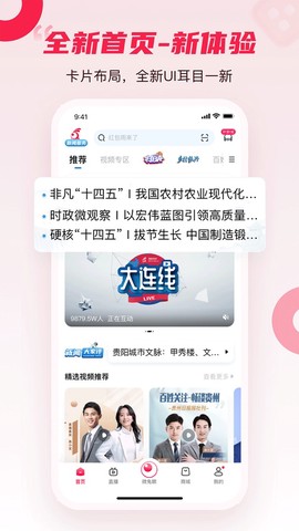 百姓关注安卓版图1