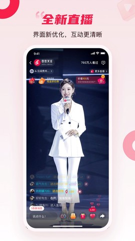 百姓关注安卓版图2
