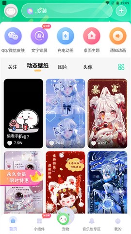 动态壁纸秀[图1]