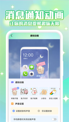 动态壁纸秀图1