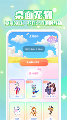 动态壁纸秀图3