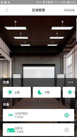 唯康智控图1