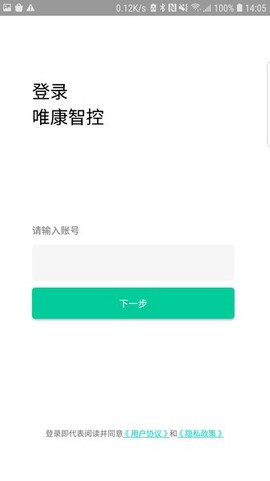 唯康智控图3