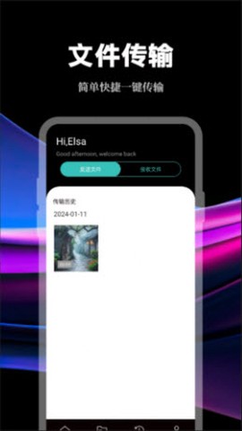 手机数据传输助手[图1]