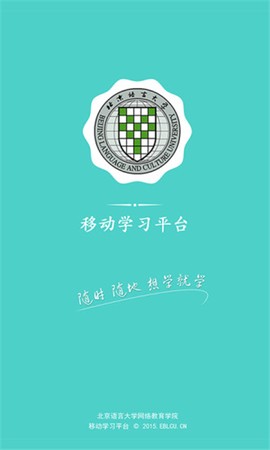 北语网院[图3]