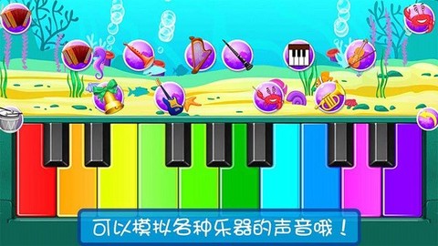 宝宝模拟弹钢琴图2