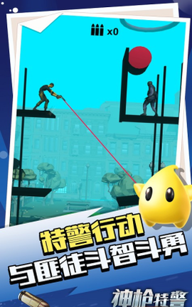神枪特警图1