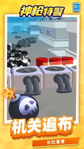 神枪特警图3