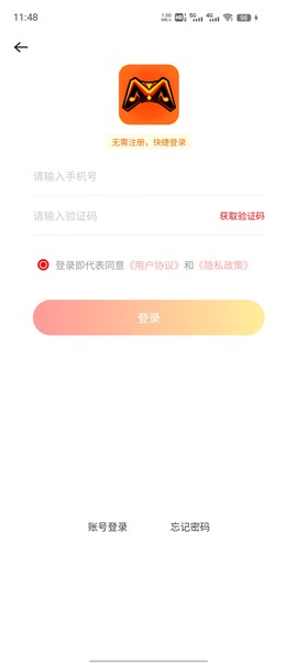 和弦手游图3