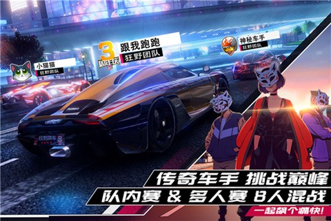 狂野飙车9海外版图2