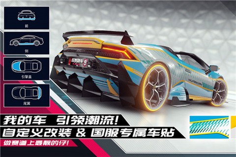狂野飙车9海外版图3