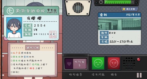 路人娘捕获学院[图2]