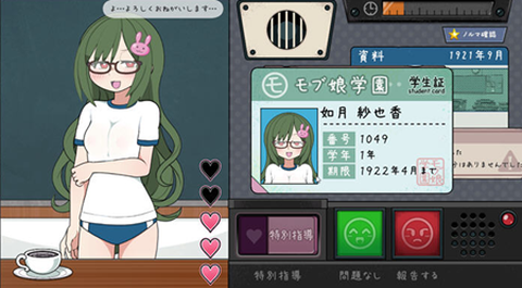 路人娘捕获学院图1