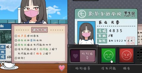 路人娘捕获学院图3
