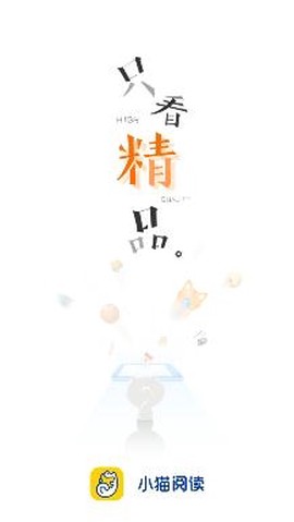 小猫阅读[图2]