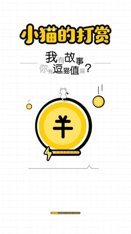 小猫阅读图1