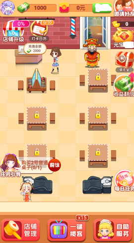 欢乐理发店图2