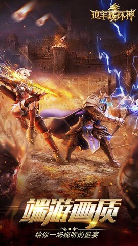 深渊破坏神图3