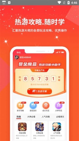 赏金魔盒[图1]