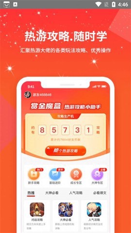 赏金魔盒图1
