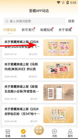 爱藏网[图3]