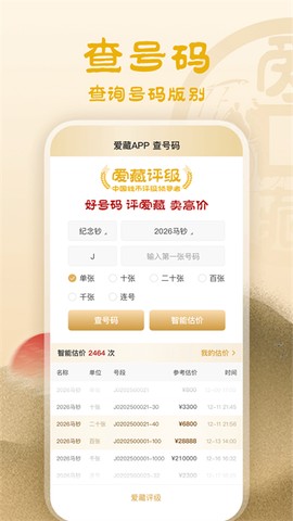 爱藏网图2