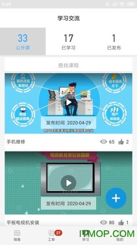 大鱼师傅图2