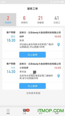 大鱼师傅图3
