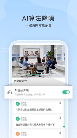 云上听见图3