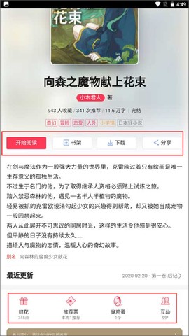 哔哩轻小说[图2]