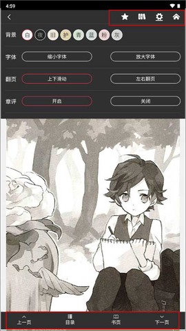 哔哩轻小说[图3]