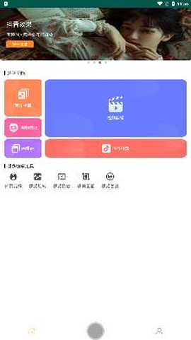 短视频制作大师[图2]