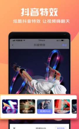 短视频制作大师图1