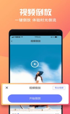 短视频制作大师图2