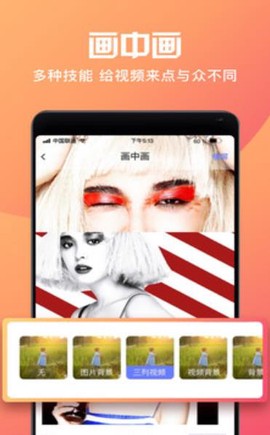 短视频制作大师图3