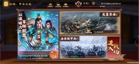 胡莱三国3图3