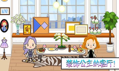 公主魔法房间图3