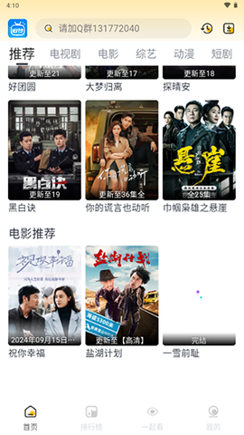 追梦影视图3