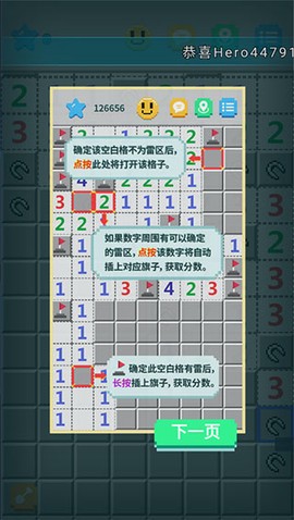 超元扫雷[图1]