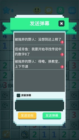 超元扫雷[图3]