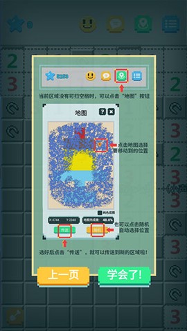 超元扫雷[图4]