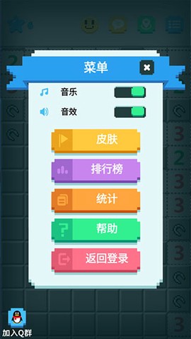 超元扫雷[图5]