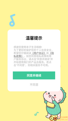 亲子生活相册[图2]