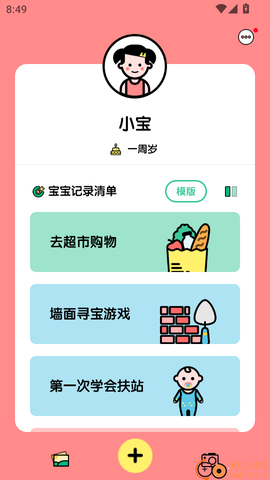 亲子生活相册[图4]