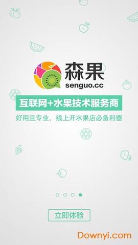 森果商家版[图1]