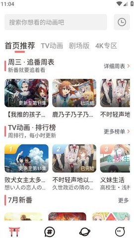 次元城动漫[图2]